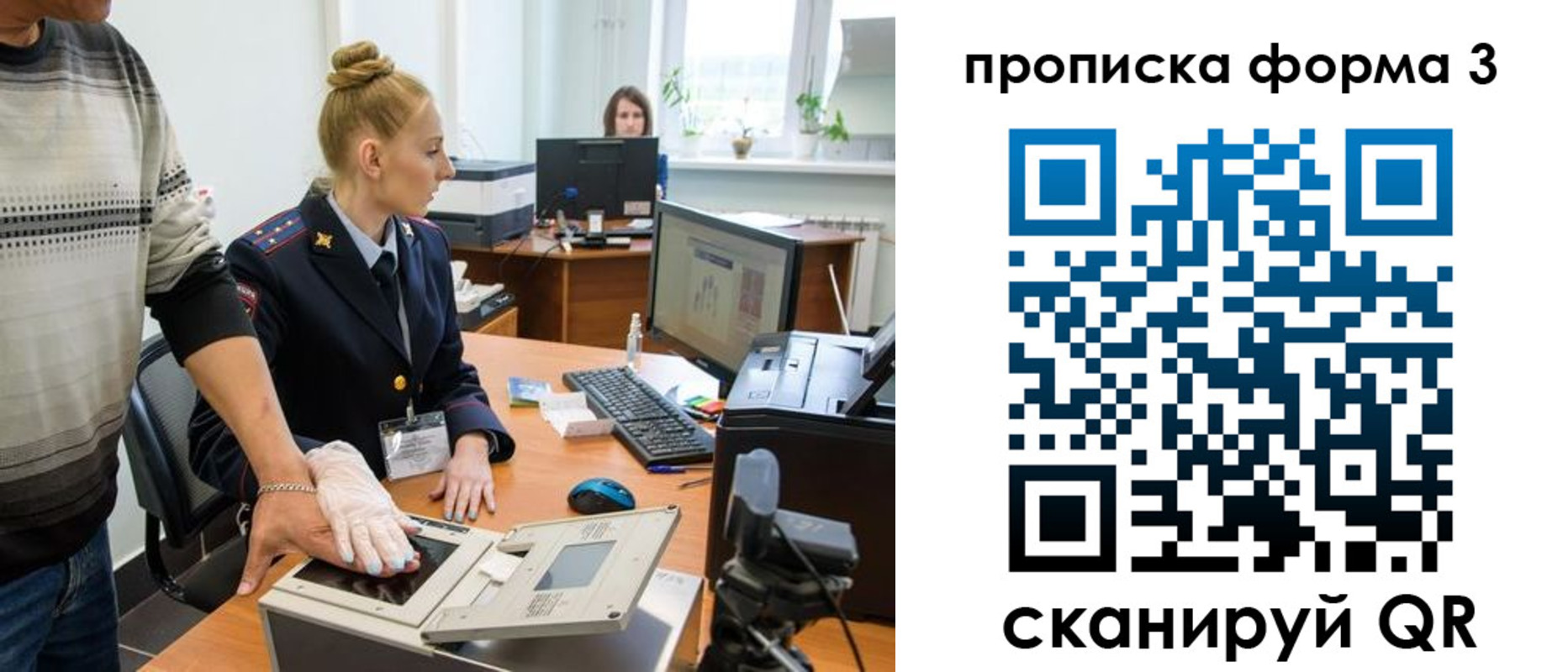временная регистрация законно в Нерехте
