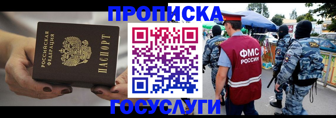 временная регистрация недорого в Нерехте