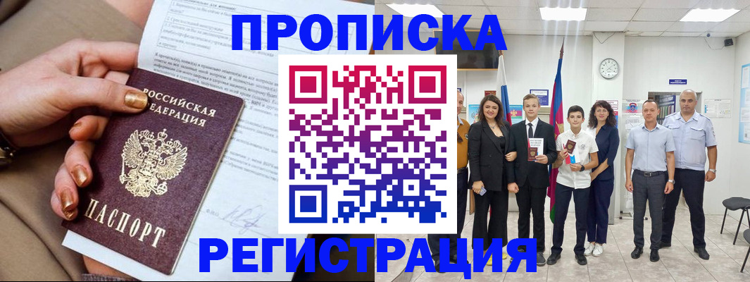 прописка поиск в Нерехте